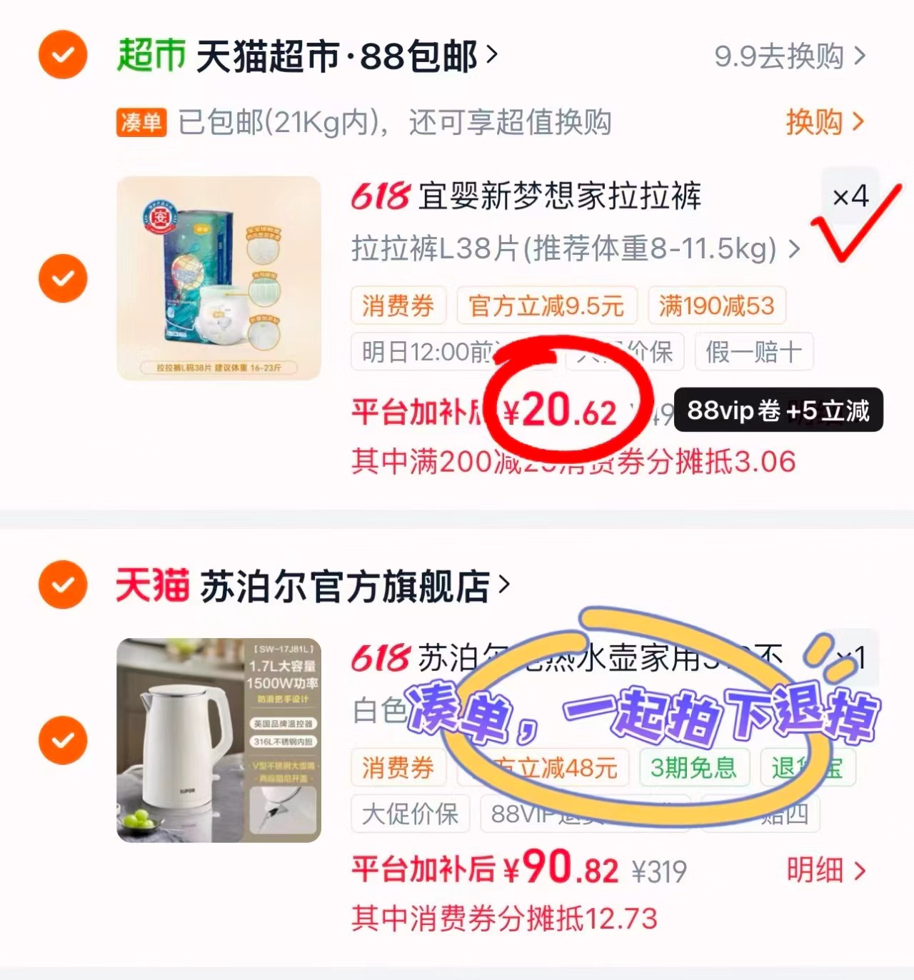 宜婴新梦想家系列拍4包 82.4元 - 线报酷 宜婴新梦想家系列拍4包 82.4元 - 线报酷