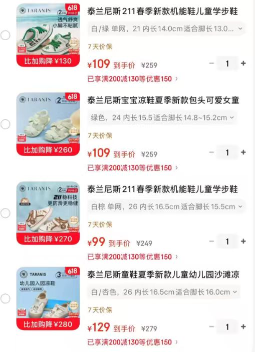 泰兰尼斯透气机能鞋 109元,泰兰尼斯包头沙滩鞋 129元,泰兰尼斯包头可爱机能鞋 99元 - 86线报 泰兰尼斯透气机能鞋 109元,泰兰尼斯包头沙滩鞋 129元,泰兰尼斯包头可爱机能鞋 99元 - 86线报