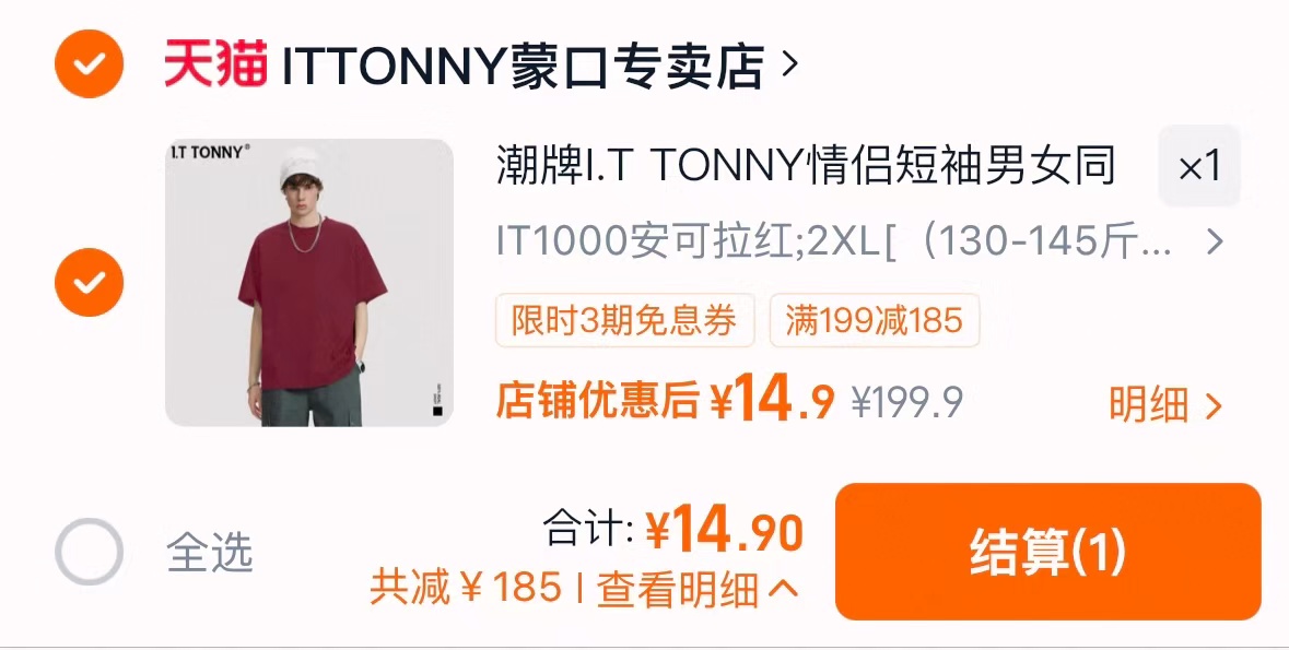 IT潮牌情侣短袖男女同款版型 14.9元 - 86线报 IT潮牌情侣短袖男女同款版型 14.9元 - 86线报
