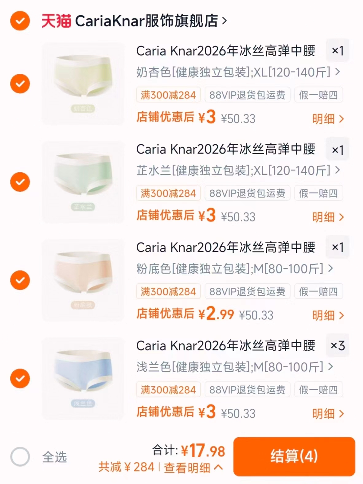 CariaKnar女士内库任选拍6条 17.9元 - 86线报 CariaKnar女士内库任选拍6条 17.9元 - 86线报