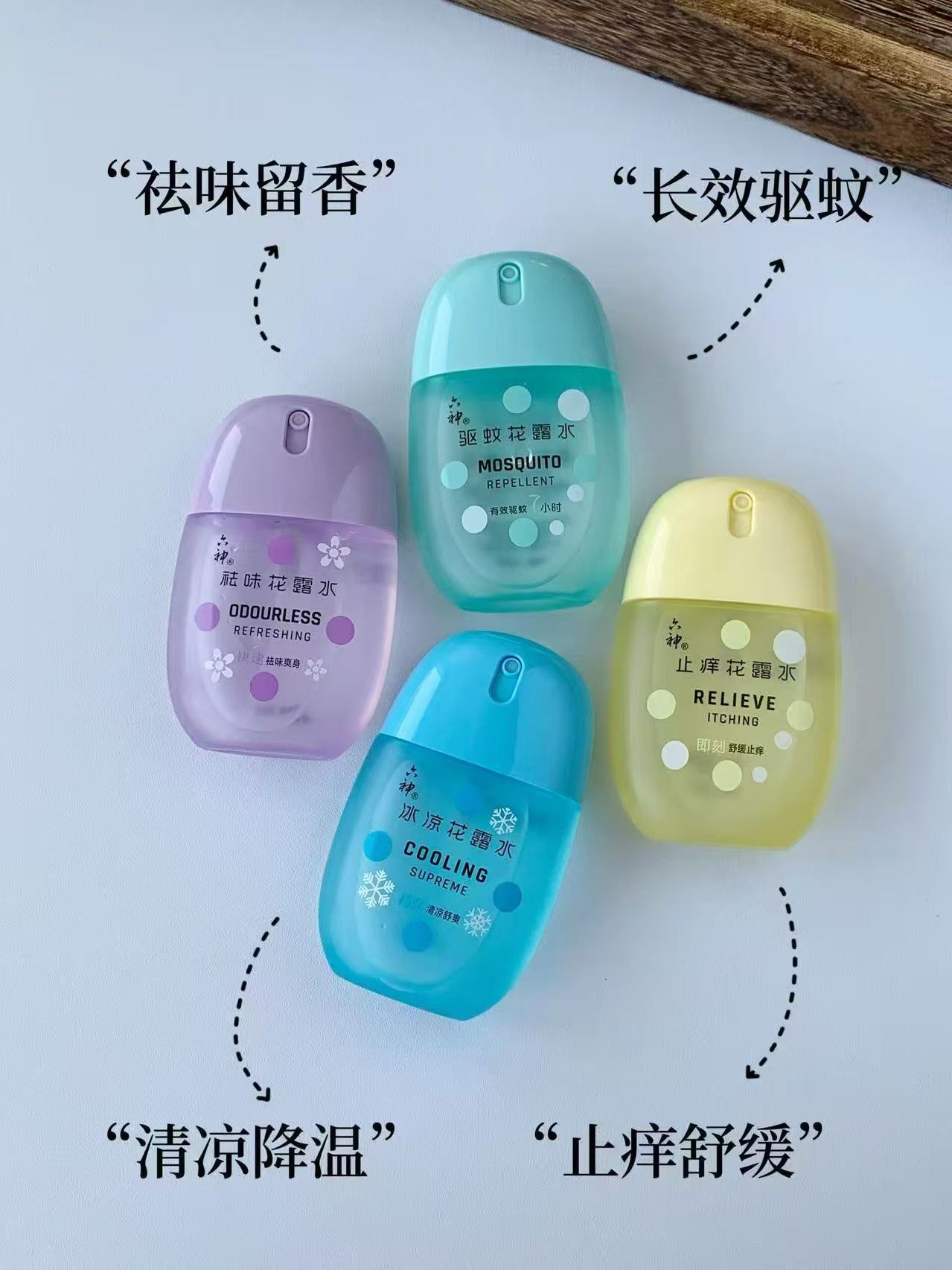 六神驱蚊蛋防蚊喷雾48ml买1送1赠同款替换装48ml 32.69元 - 86线报