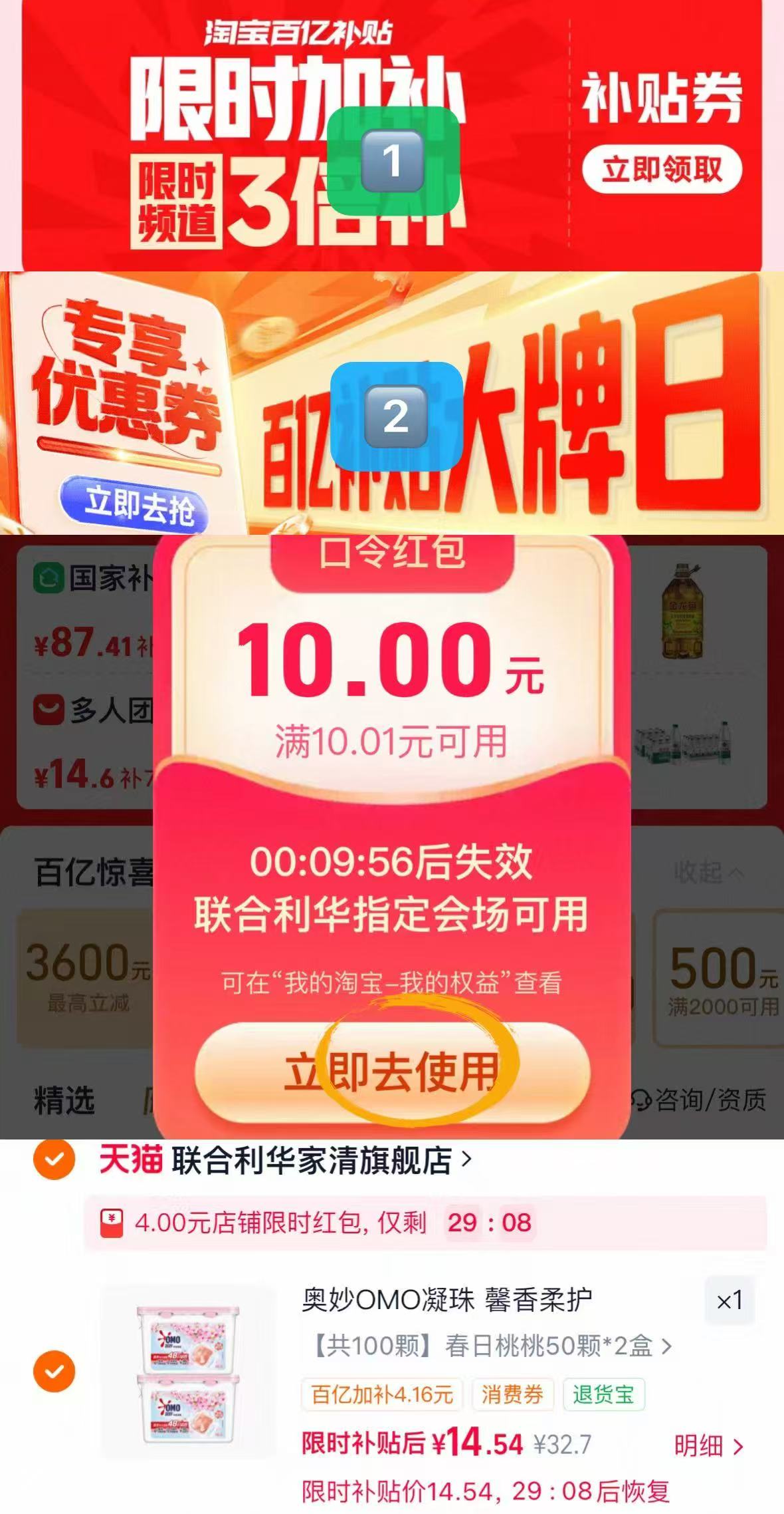 OMO奥妙香柔洗衣凝珠50颗*2盒 14.5元 - 86线报