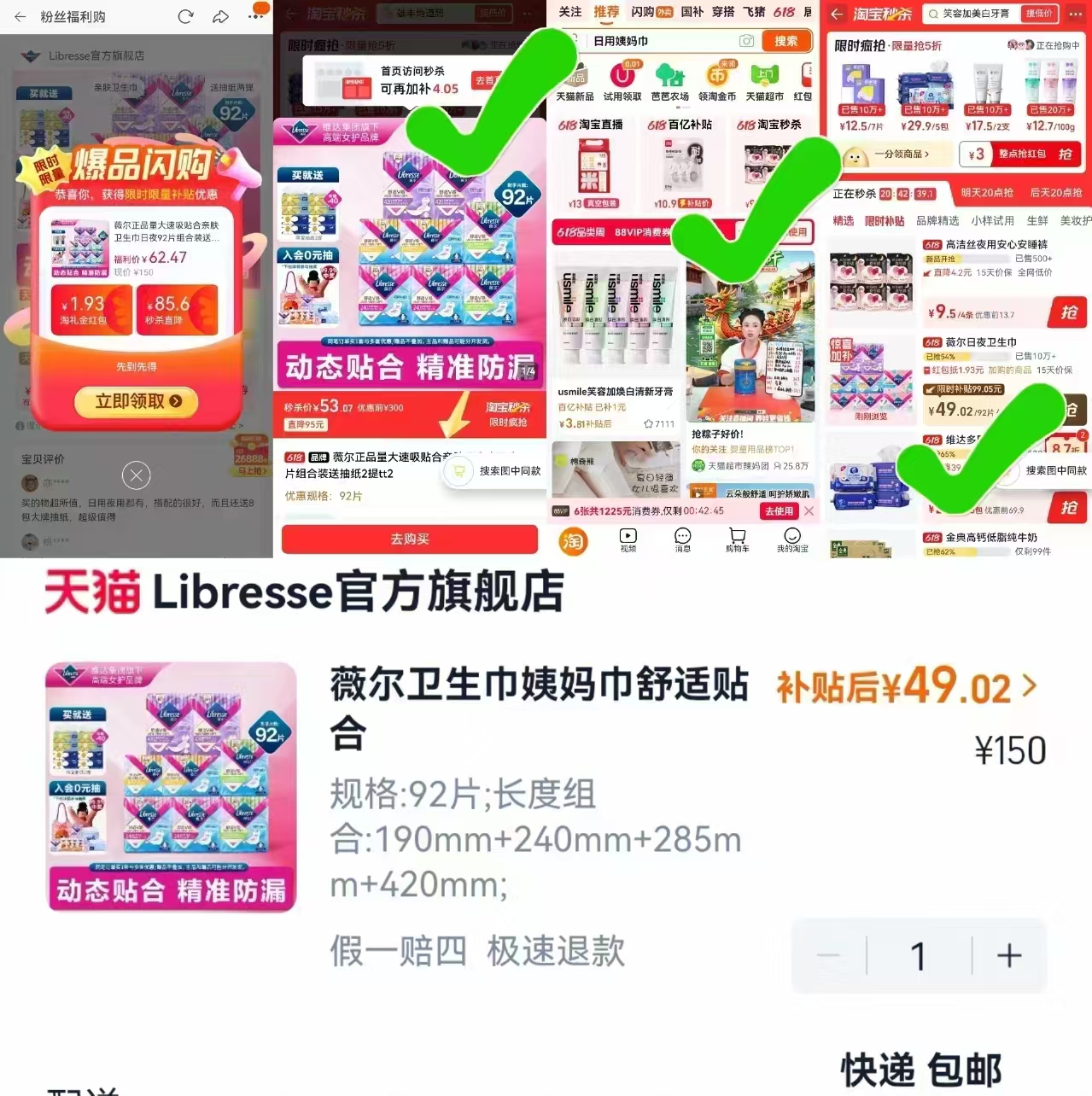 薇尔姨妈巾共8包92片赠得宝8包 49元 - 86线报 薇尔姨妈巾共8包92片赠得宝8包 49元 - 86线报