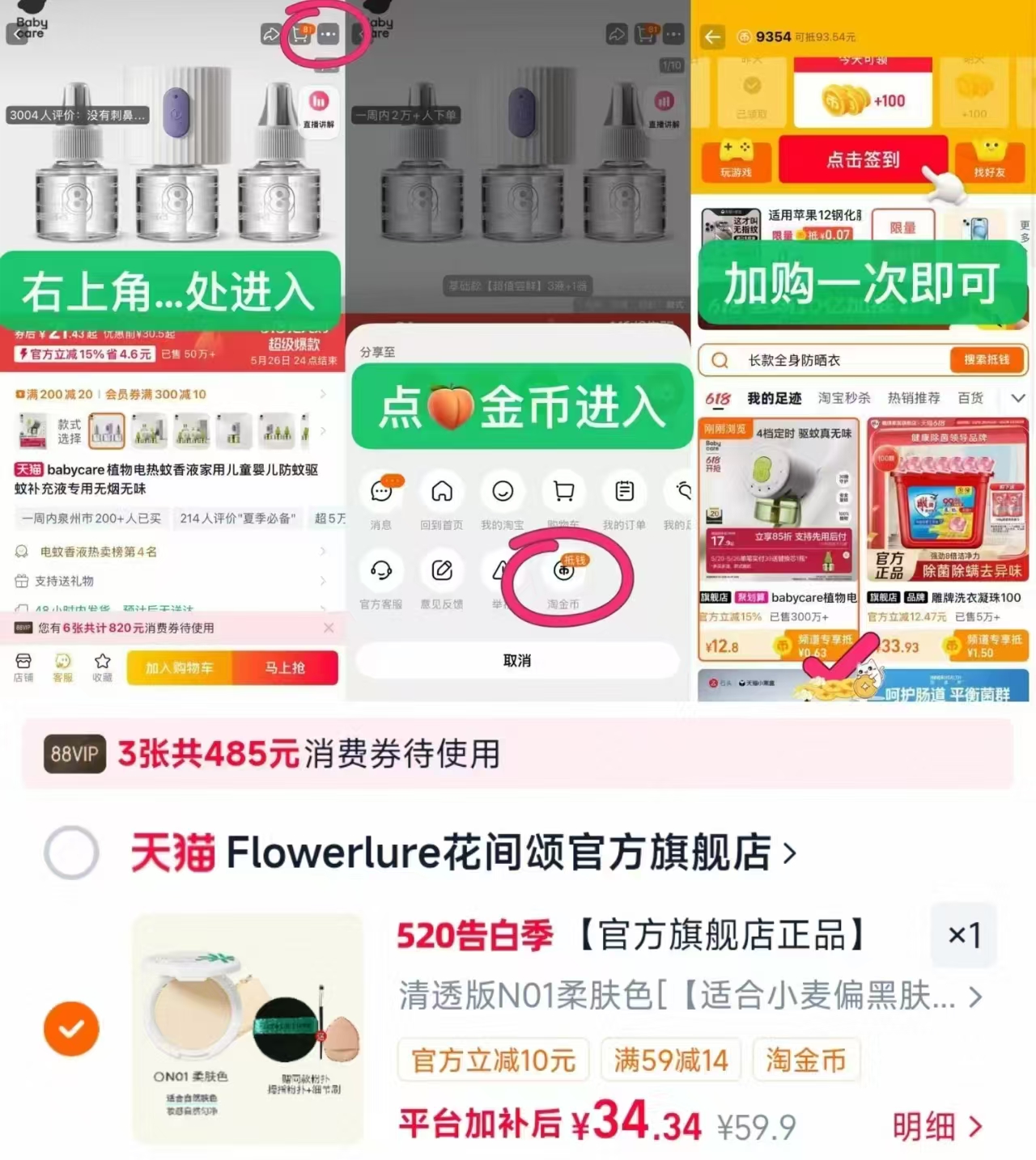 花间颂定妆控油粉饼7g赠定制粉扑+粉扑+细节刷 34元 - 86线报 花间颂定妆控油粉饼7g赠定制粉扑+粉扑+细节刷 34元 - 86线报