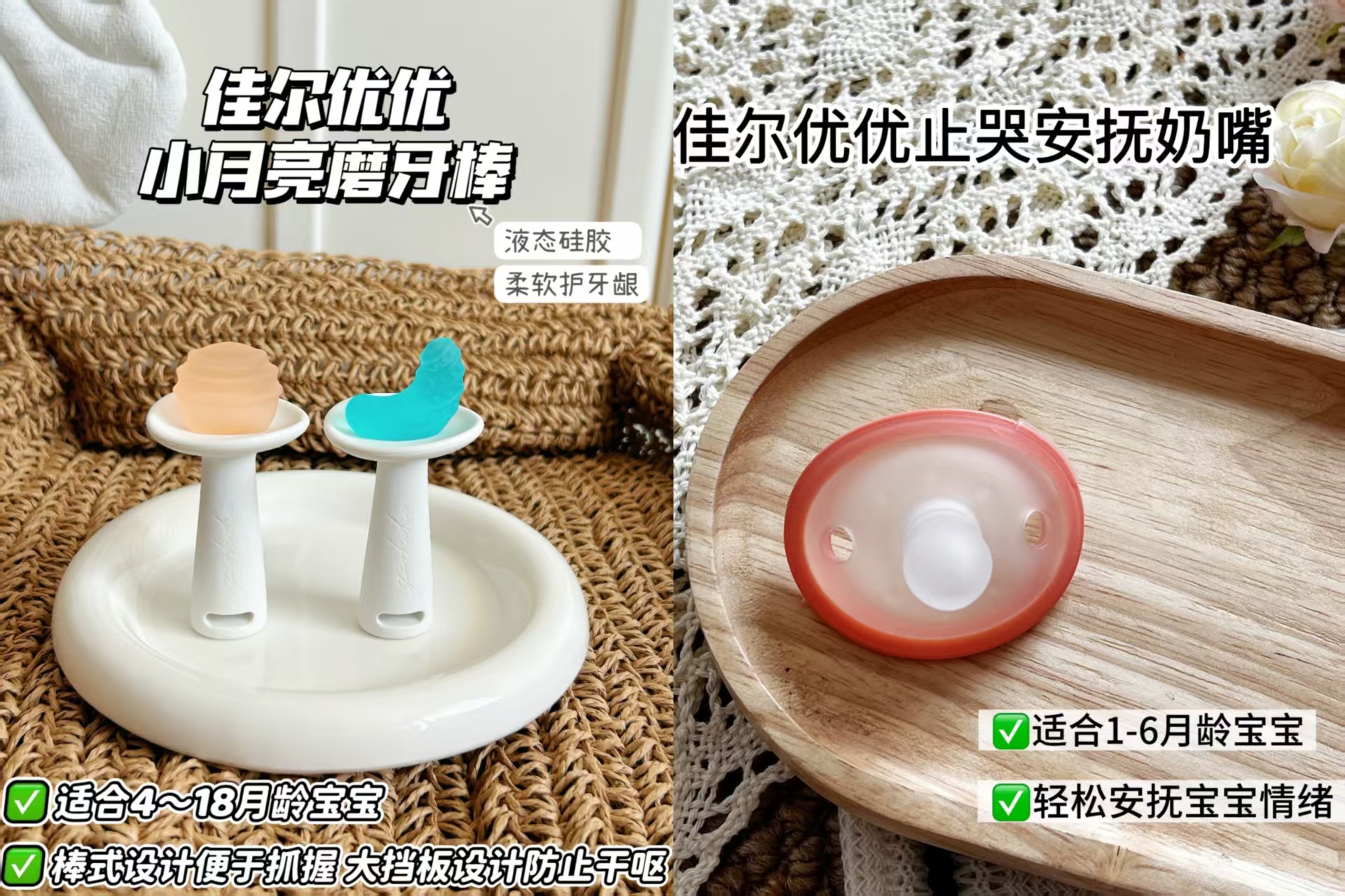 佳尔优优小月亮磨牙棒 36元,佳尔优优安抚奶嘴 43元 - 线报酷 佳尔优优小月亮磨牙棒 36元,佳尔优优安抚奶嘴 43元 - 线报酷
