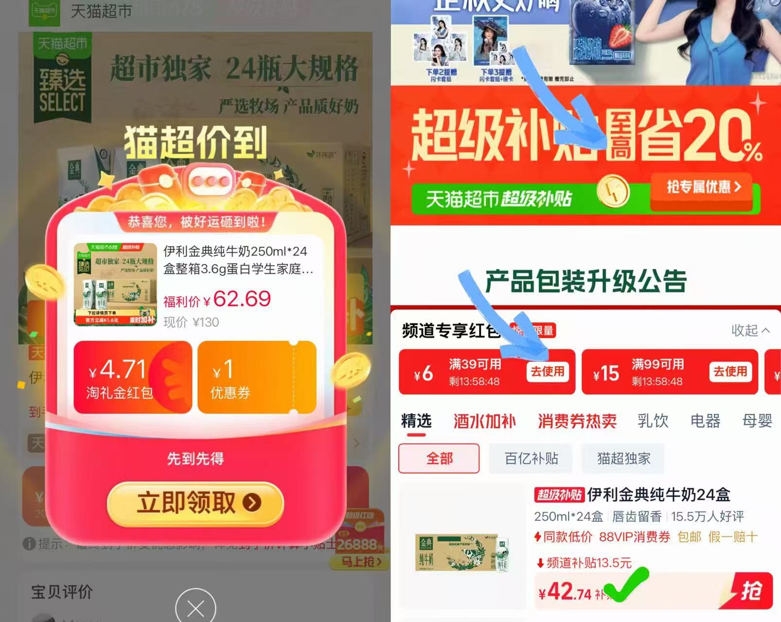 金典纯牛奶250ml✘24盒 42.7元,金典大盒纯奶 1.7元 - 86线报 金典纯牛奶250ml✘24盒 42.7元,金典大盒纯奶 1.7元 - 86线报
