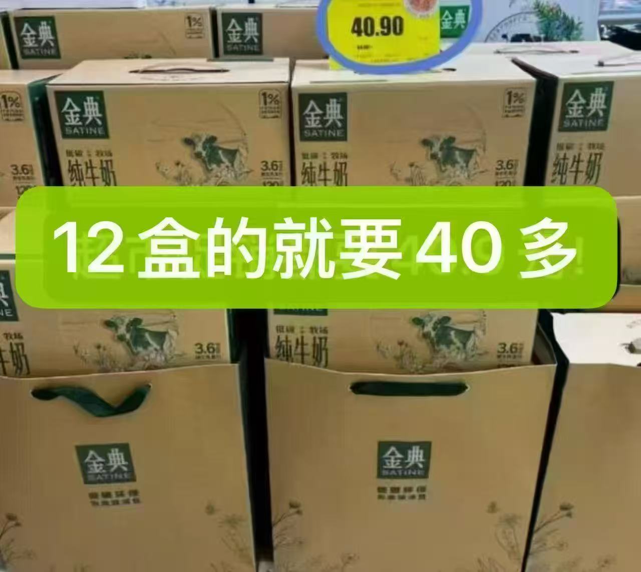 金典纯牛奶250ml✘24盒 42.7元，金典大盒纯奶 1.7元 - 86线报