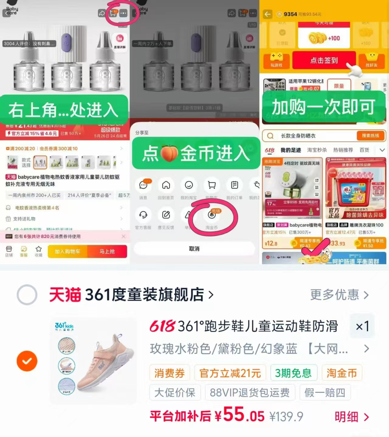 361度儿童运动鞋 55元 - 86线报