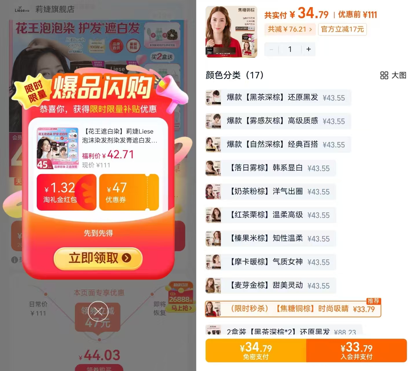 花王莉婕Liese泡沫染发剂 33元 - 86线报 花王莉婕Liese泡沫染发剂 33元 - 86线报