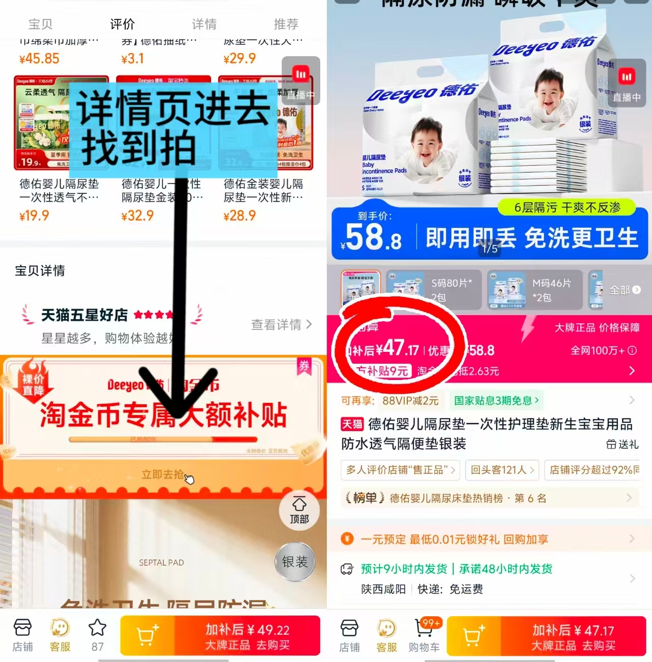 德佑银装一次性隔尿垫拍1发2包 23.5元 - 86线报 德佑银装一次性隔尿垫拍1发2包 23.5元 - 86线报