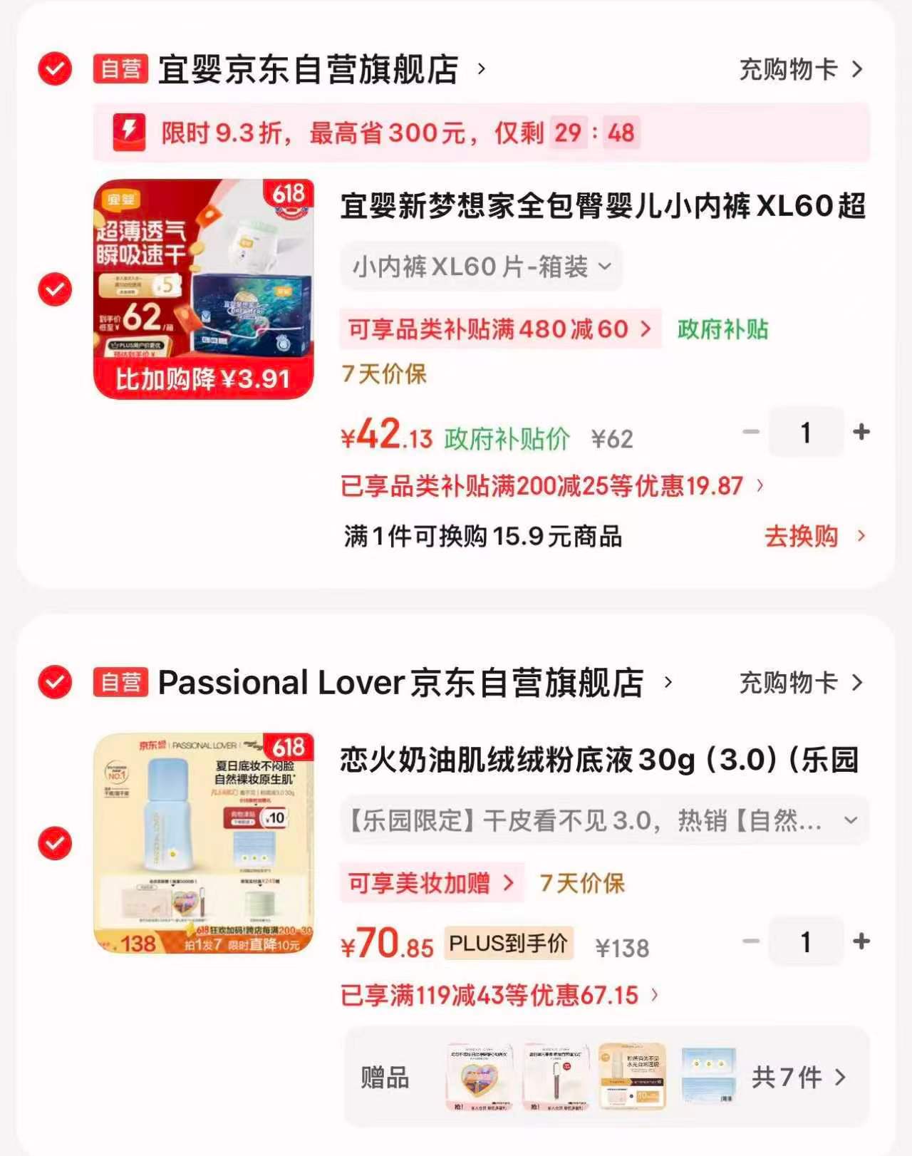 恋火粉底液30ml 70.8元 - 86线报 恋火粉底液30ml 70.8元 - 86线报