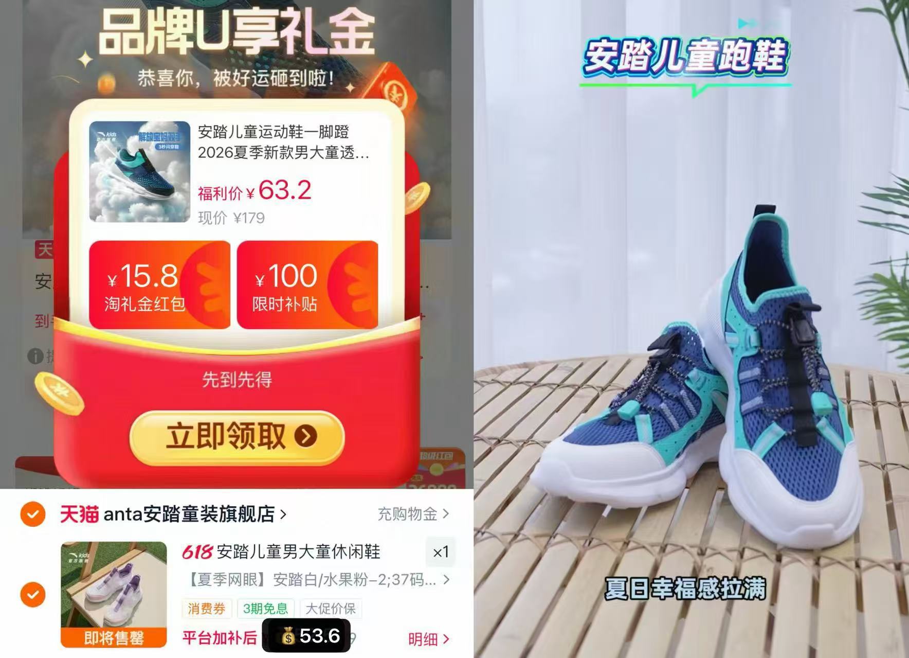 安踏儿童一脚蹬运动鞋 53.6元 - 86线报