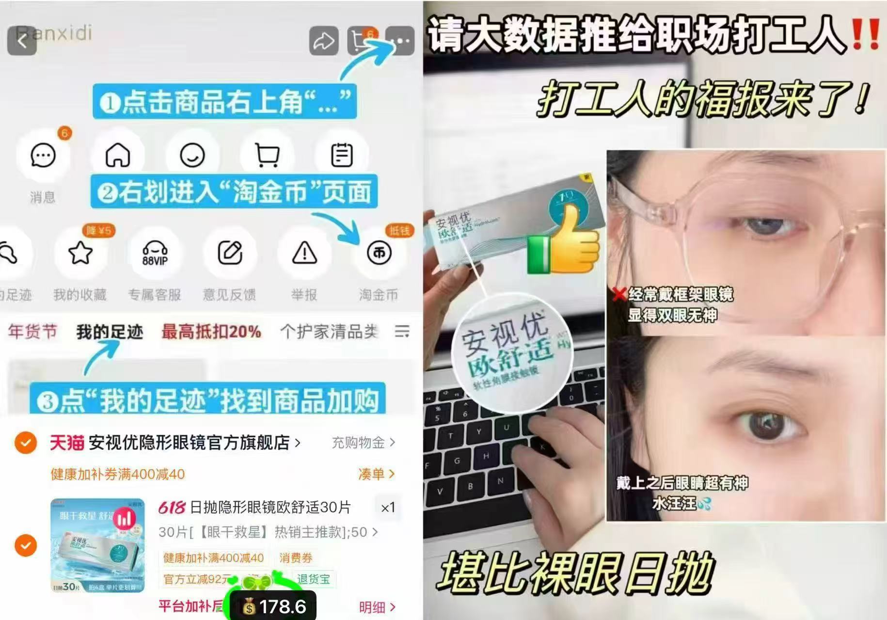 安视优日抛隐形眼镜30片 178.6元 - 86线报
