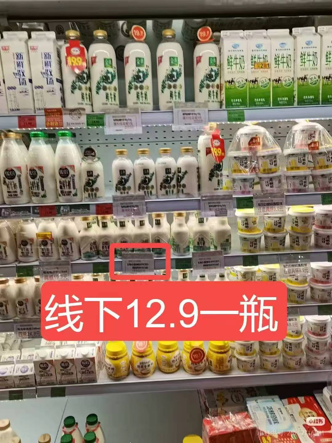 伊利金典鲜牛奶组合235ml*8瓶+260ml*2瓶共10瓶 26元 - 86线报