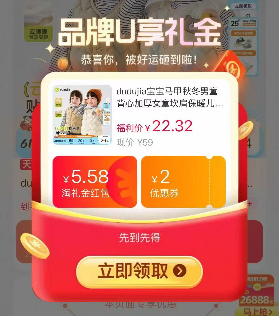 dudujia马甲儿童背心 21元 - 86线报