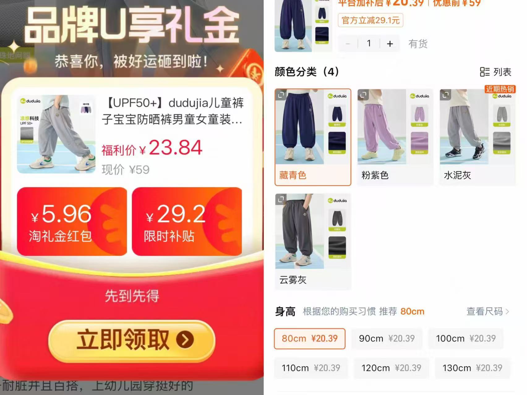 嘟嘟家UPF50+防晒裤 20.5元 - 86线报