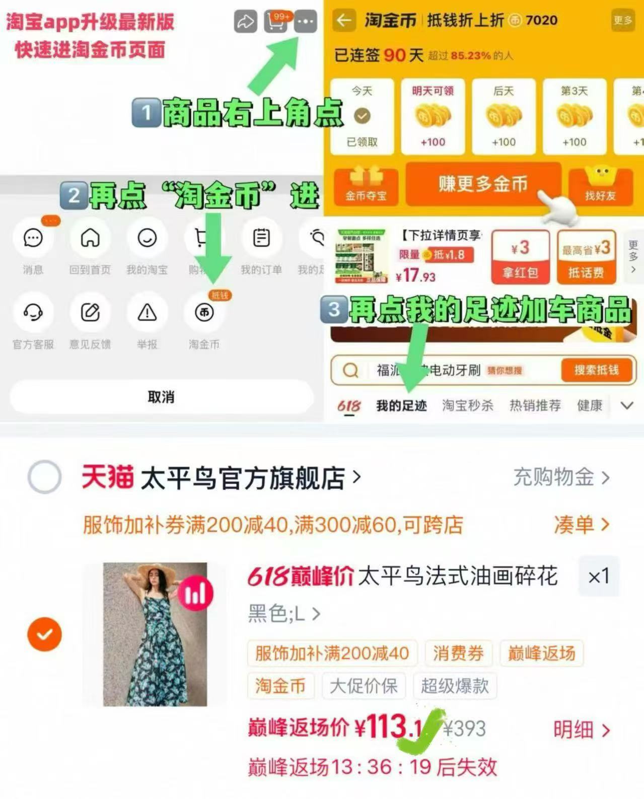 太平鸟夏季法式碎花连衣裙 113元 - 86线报 太平鸟夏季法式碎花连衣裙 113元 - 86线报