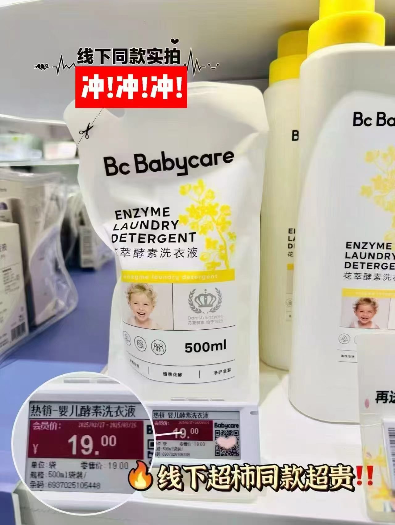 bbc椰香酵素洗衣液1.8L 23元 - 86线报