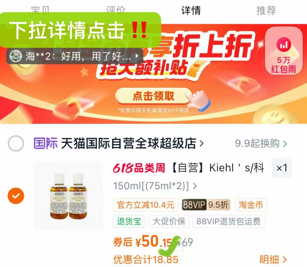 科颜氏金盏花爽肤水75ml*2瓶 50元 - 86线报 科颜氏金盏花爽肤水75ml*2瓶 50元 - 86线报