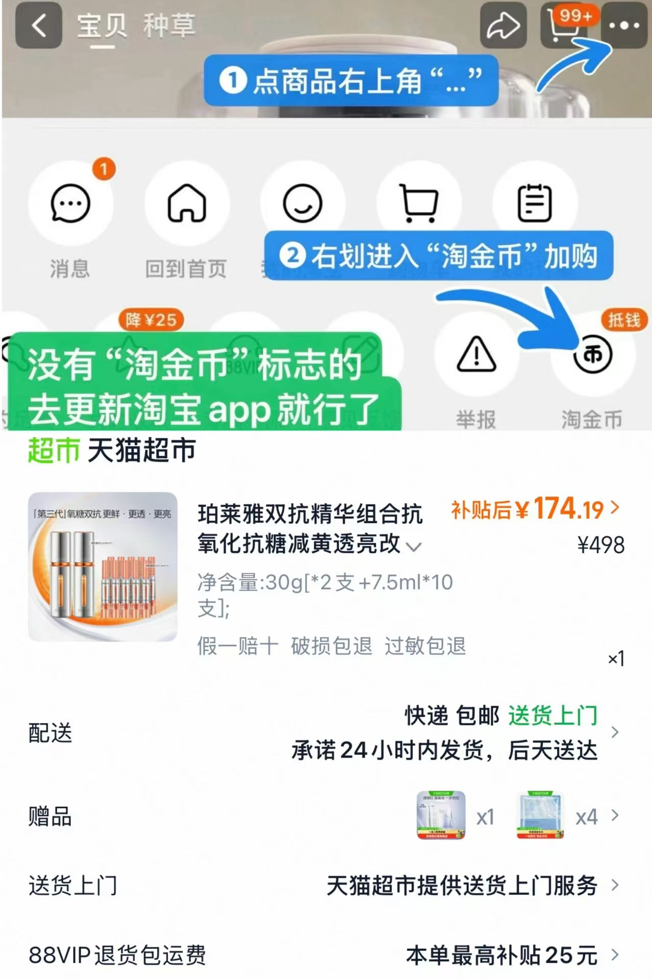 珀莱雅双抗精华组合装30ml*2+7.5ml*10+面膜6 174元 - 86线报