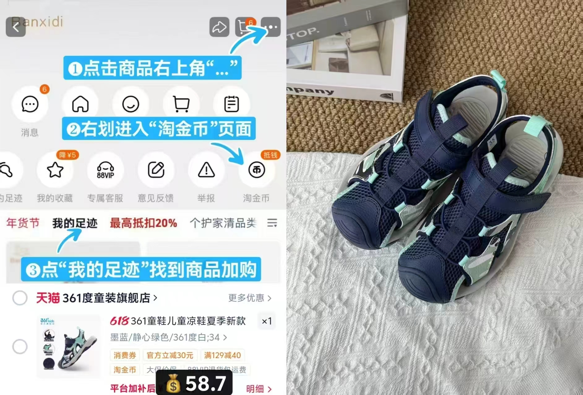 361儿童夏季溯溪鞋 58.7元 - 86线报