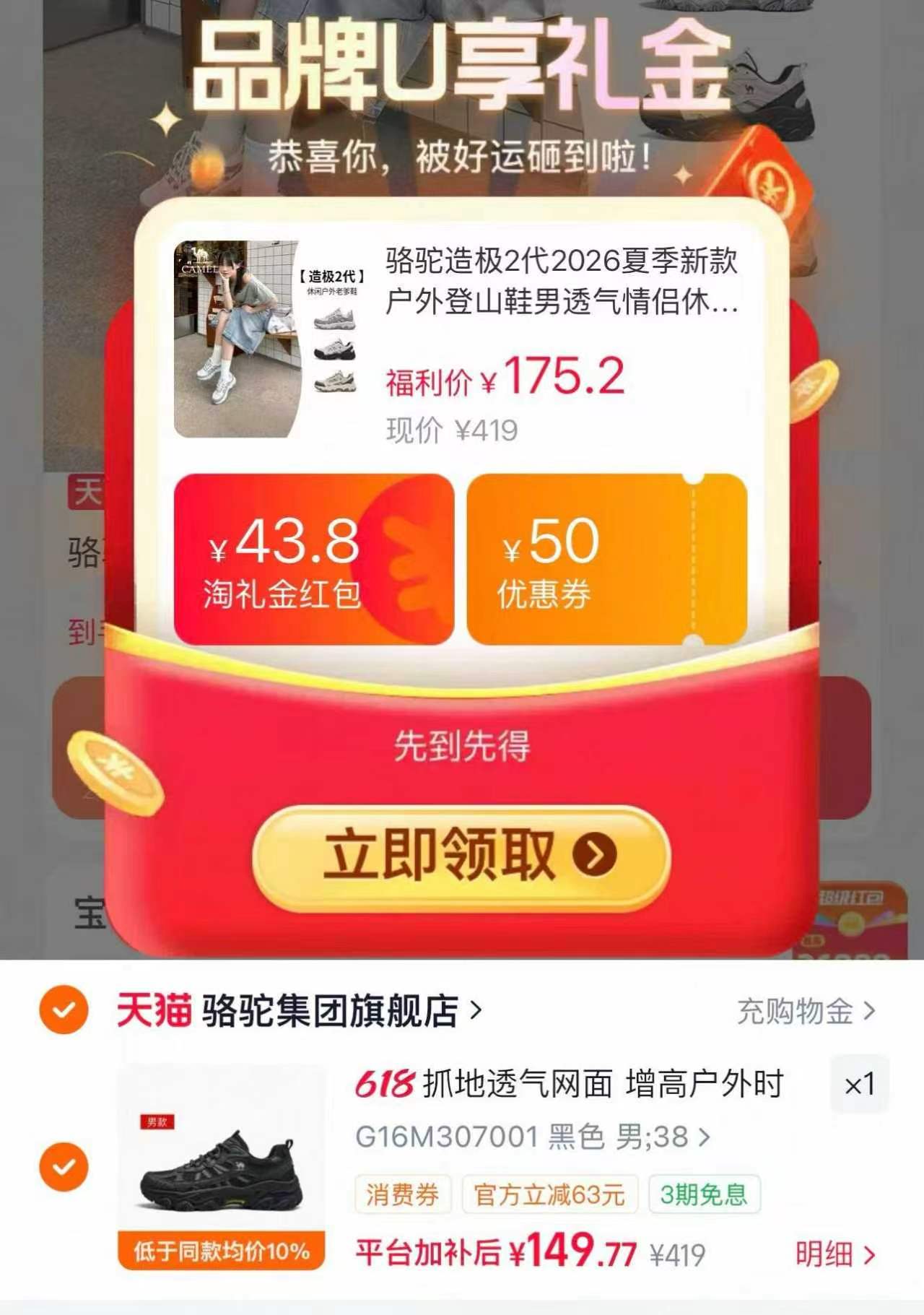骆驼造极2代休闲运动鞋 150元 - 86线报