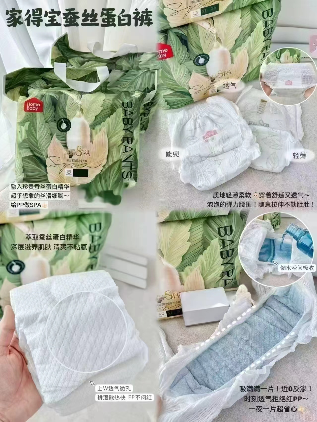 家得宝蚕丝蛋白尿不湿正装4包 99.6元,家得宝蚕丝蛋白尿不湿加量袋装2包 99.8元 - 线报酷 家得宝蚕丝蛋白尿不湿正装4包 99.6元,家得宝蚕丝蛋白尿不湿加量袋装2包 99.8元 - 线报酷