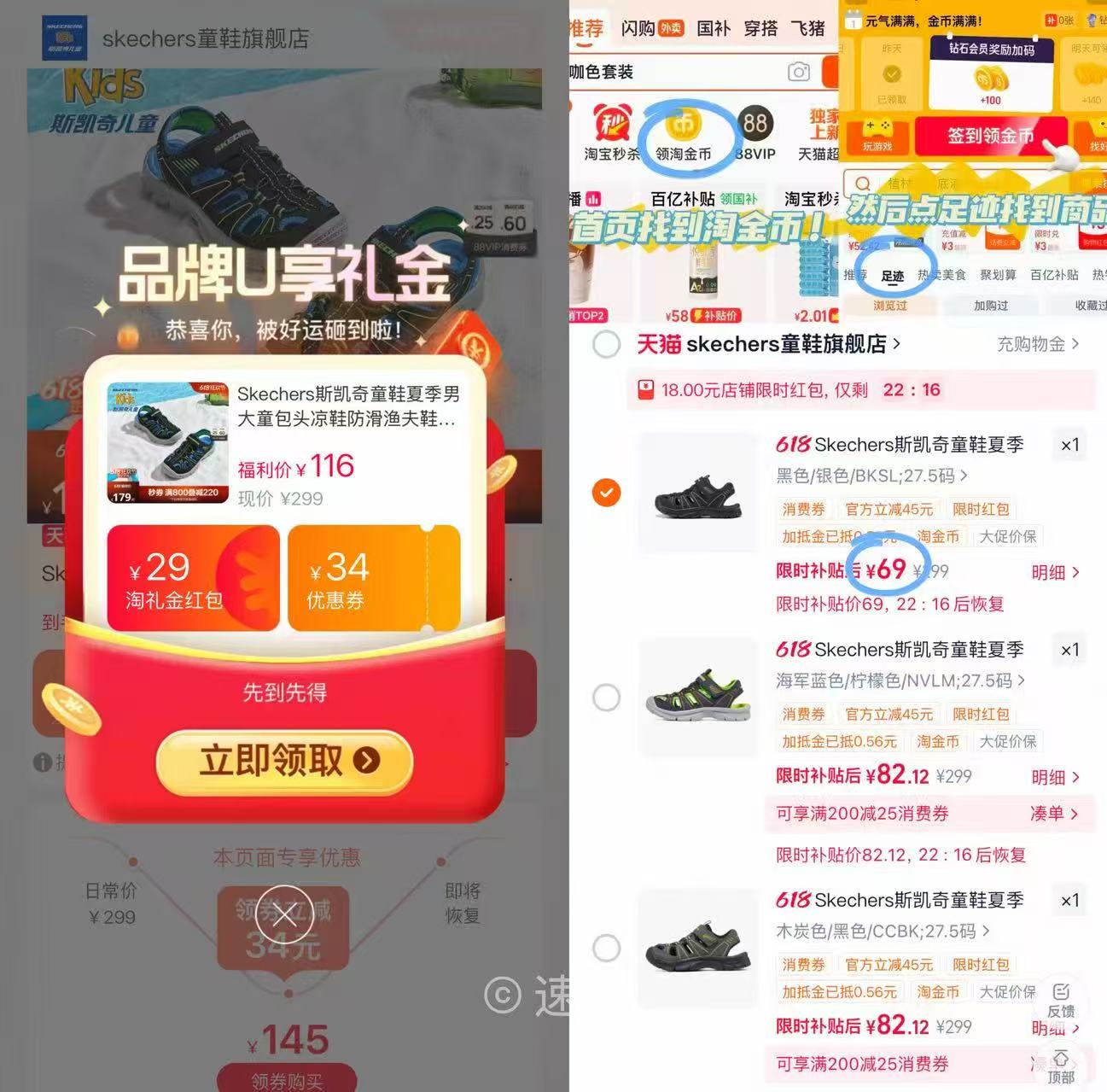 斯凯奇儿童凉鞋 69元 - 86线报