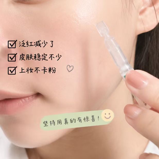 润百颜次抛精华30支 75元 - 线报酷