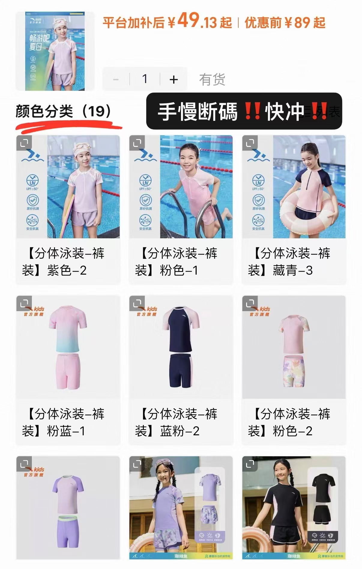 安踏女童泳衣套装 36.9元 - 86线报 安踏女童泳衣套装 36.9元 - 86线报