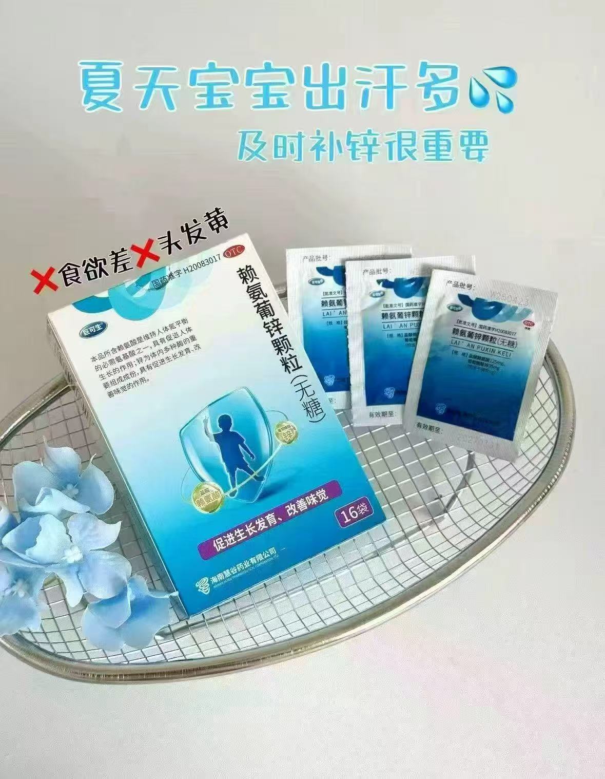 巨可生赖氨葡锌颗粒拍1实发72袋 114元 - 86线报