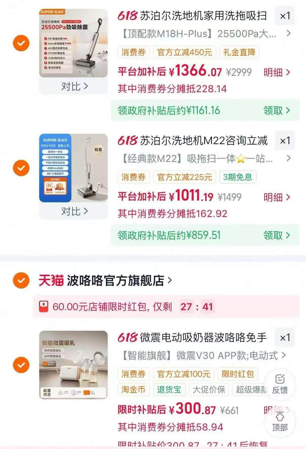 波咯咯v30吸奶器微震V30款 309元 - 86线报