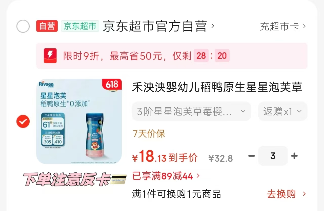 禾泱泱星星泡芙拍3饭30卡 8.1元，禾泱泱三角泡芙拍3饭18卡 6.4元 - 86线报
