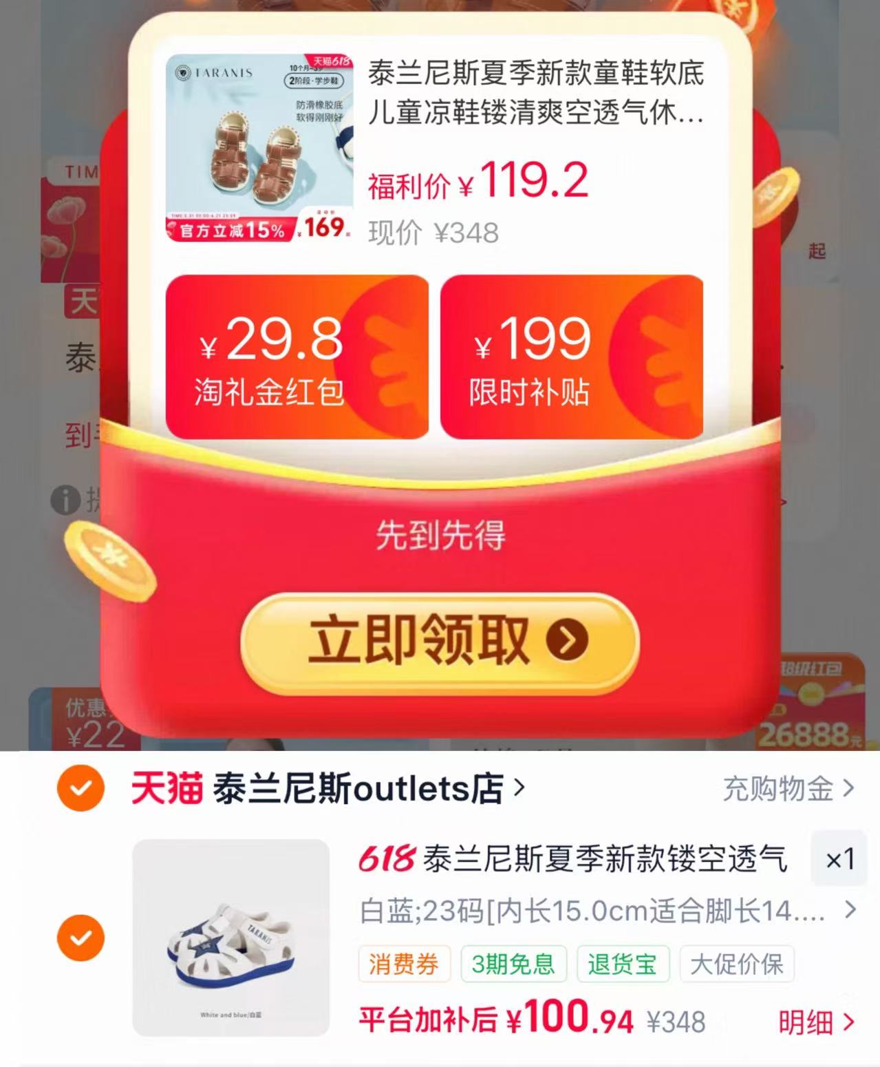 泰兰尼斯镂空凉鞋 100.9元 - 86线报 泰兰尼斯镂空凉鞋 100.9元 - 86线报