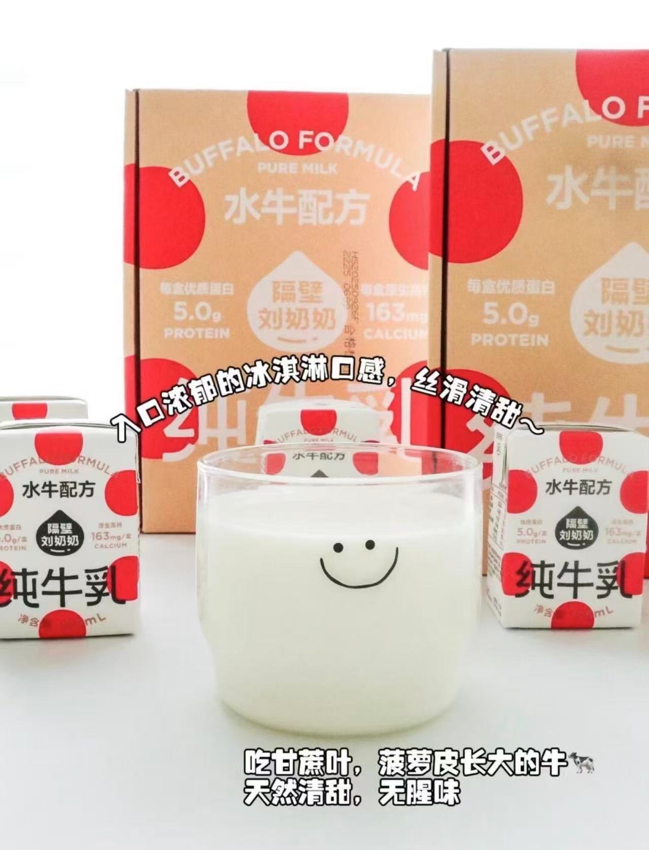 隔壁刘奶奶水牛配方奶拍1共40盒 119.9元 - 86线报