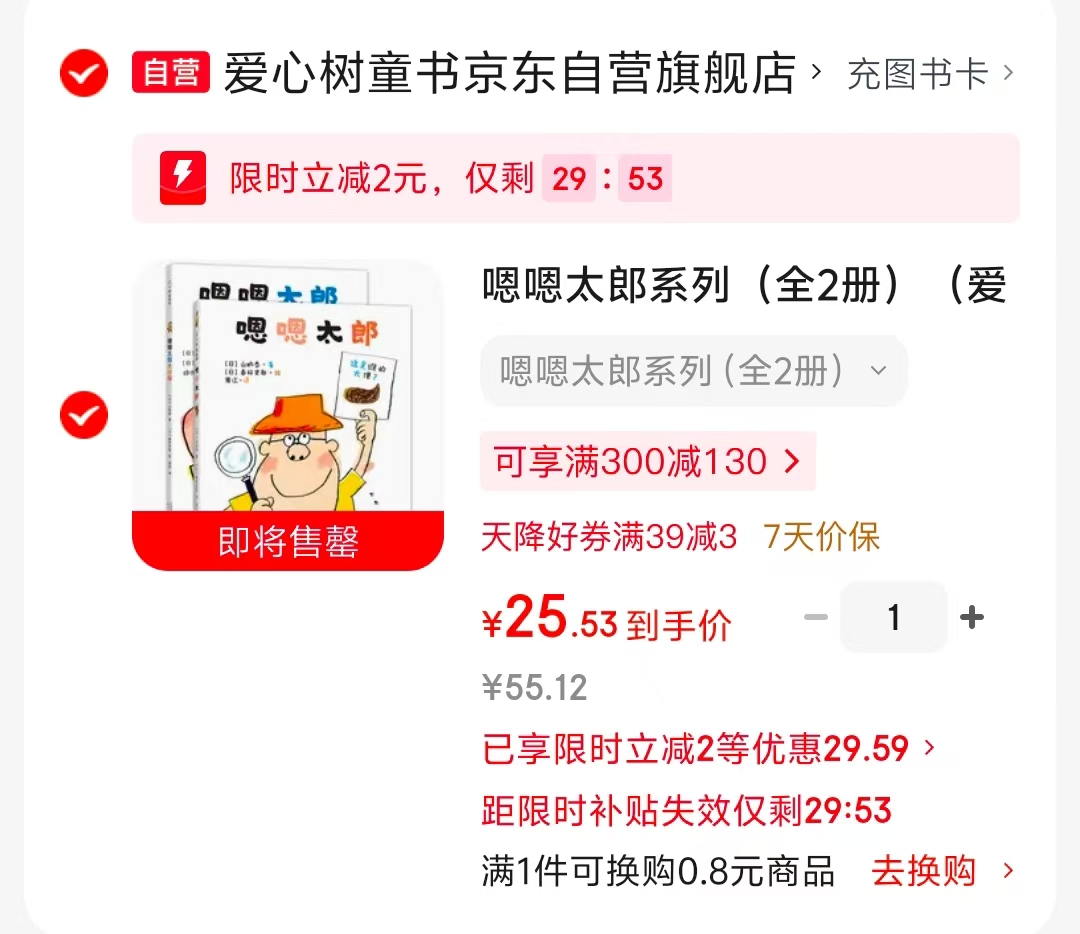 嗯嗯太郎系列全2册 25元 - 86线报