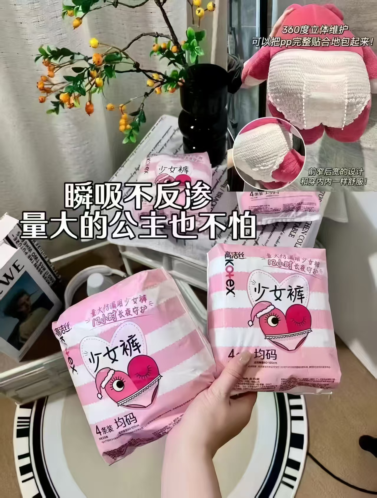 高洁丝少女裤20片 20.8元 - 折送网