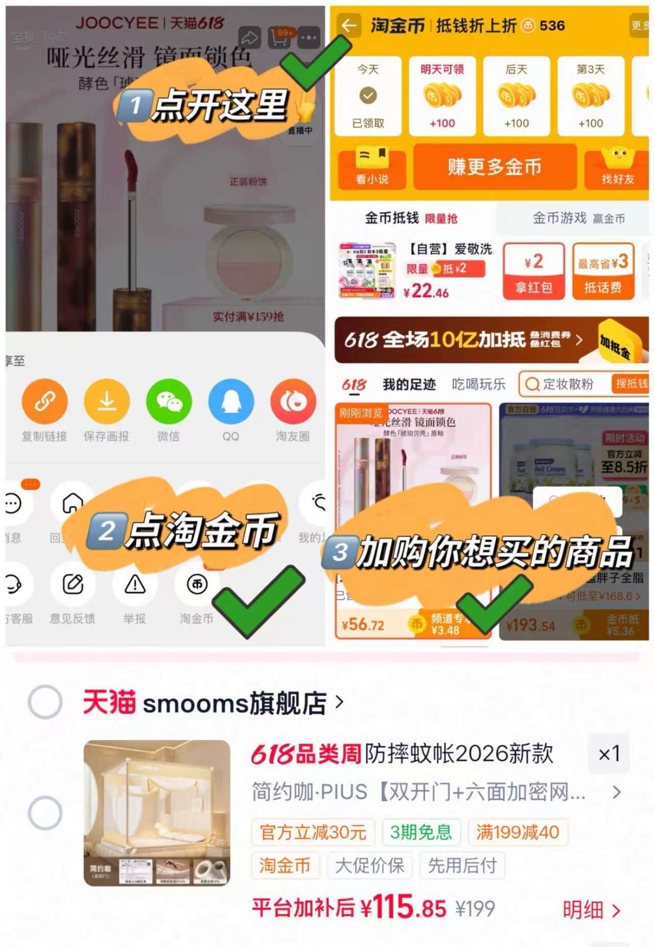 smooms婴儿防摔蚊帐双开门plus1.2*2m床 116元 - 86线报