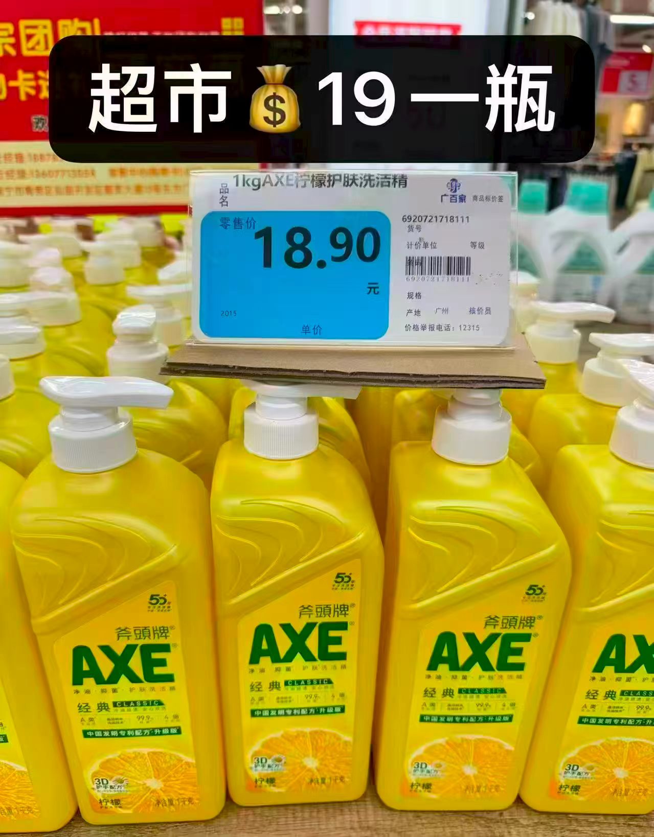 斧头洗洁精4瓶 33.6元 - 86线报 斧头洗洁精4瓶 33.6元 - 86线报