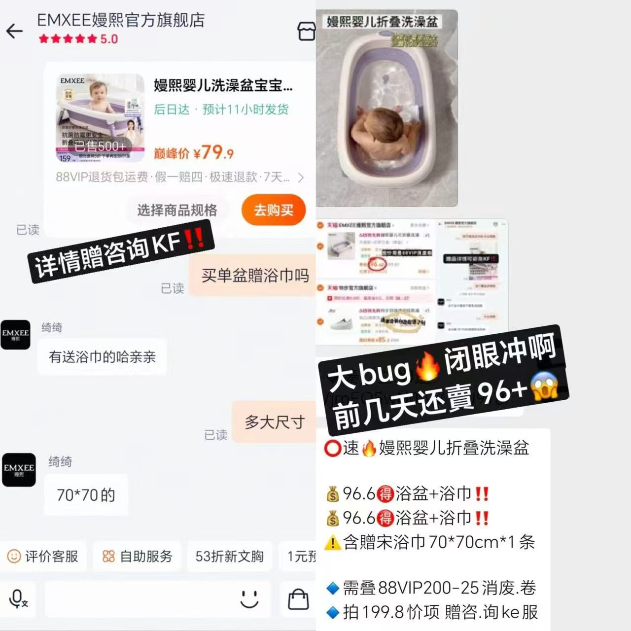 嫚熙婴儿折叠洗澡盆浴盆+浴巾赠浴巾70*70cm*1条 79.9元 - 86线报