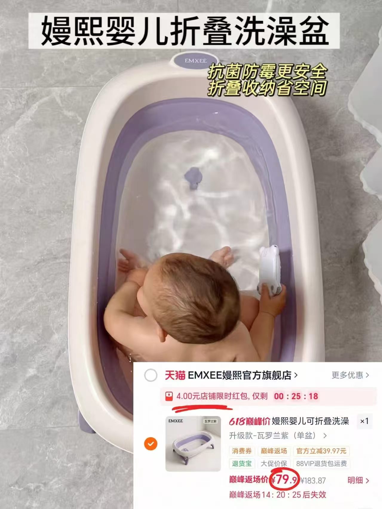 嫚熙婴儿折叠洗澡盆浴盆+浴巾赠浴巾70*70cm*1条 79.9元 - 86线报