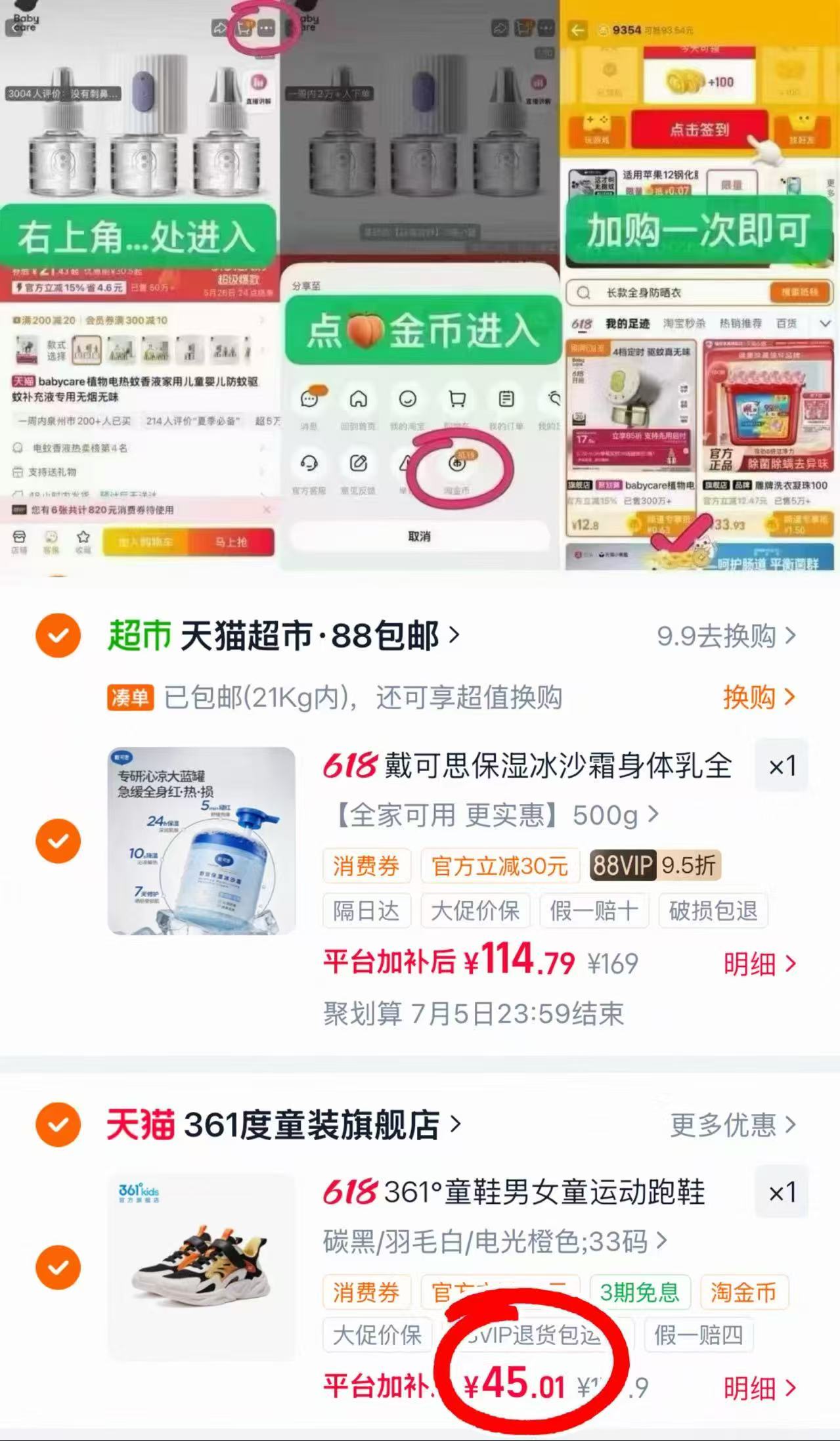 361°运动鞋 45元 - 86线报 361°运动鞋 45元 - 86线报