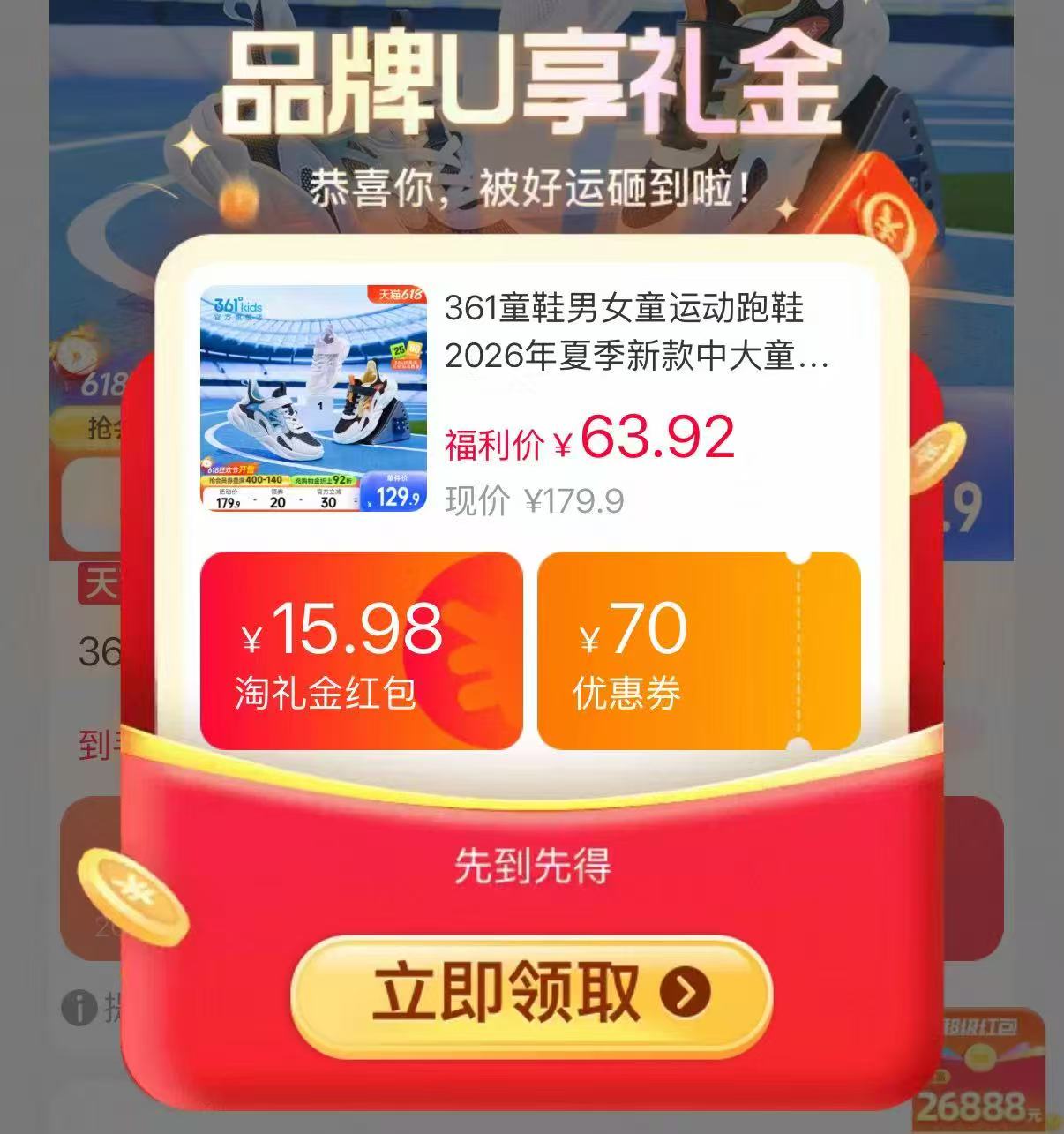 361°运动鞋 45元 - 86线报
