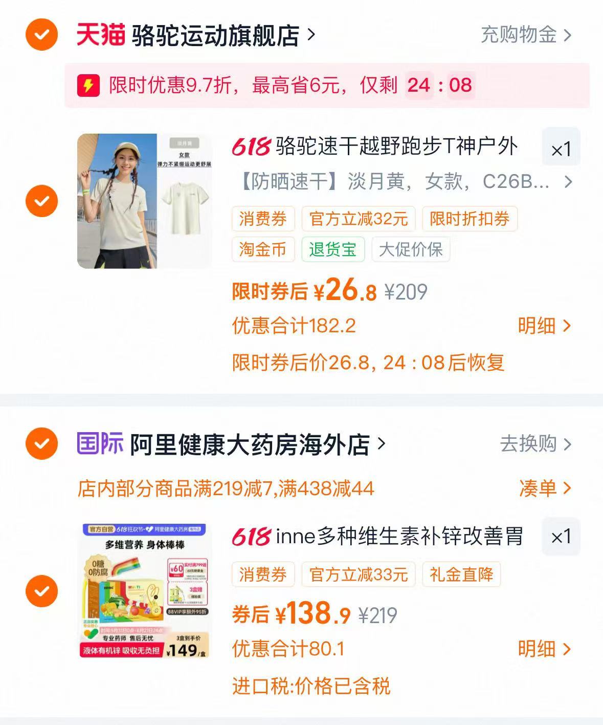 骆驼速干运动短袖 26.8元 - 86线报