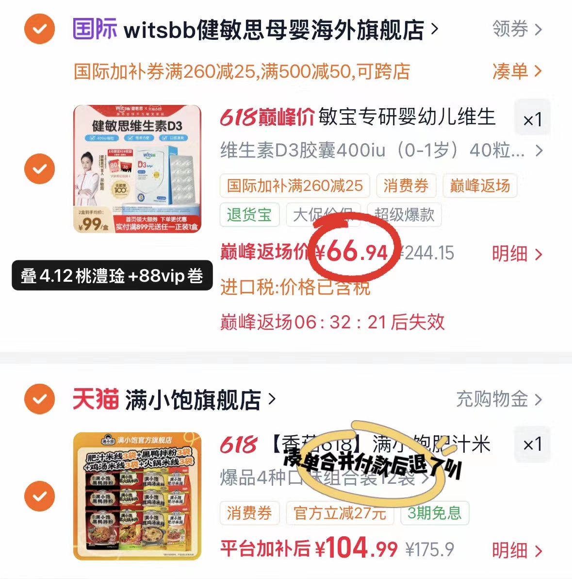 健敏思维生素d3 40粒/盒 33.4元，健敏思维生素d3拍2盒装 66.9元 - 86线报