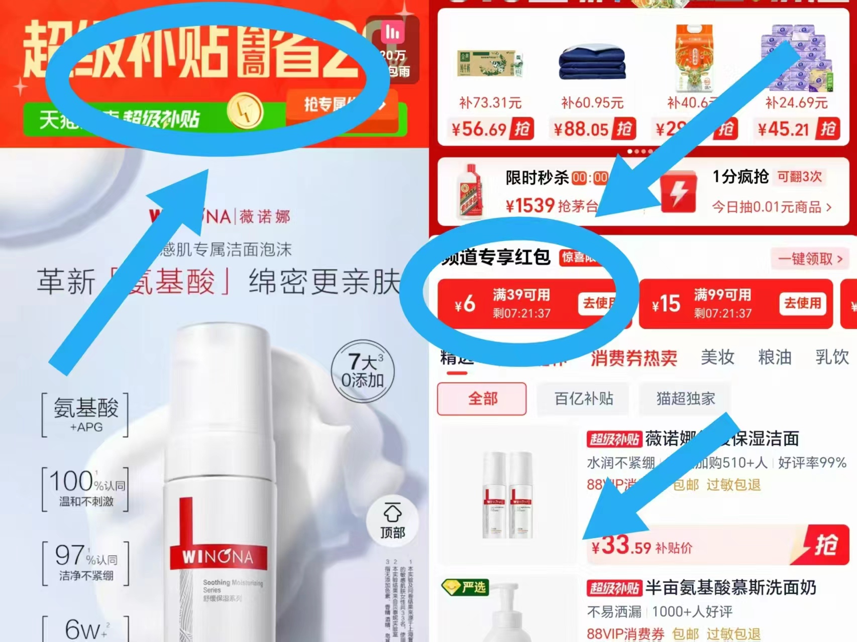 薇诺娜舒缓保湿洁面泡沫150ml 33.59元 - 86线报 薇诺娜舒缓保湿洁面泡沫150ml 33.59元 - 86线报