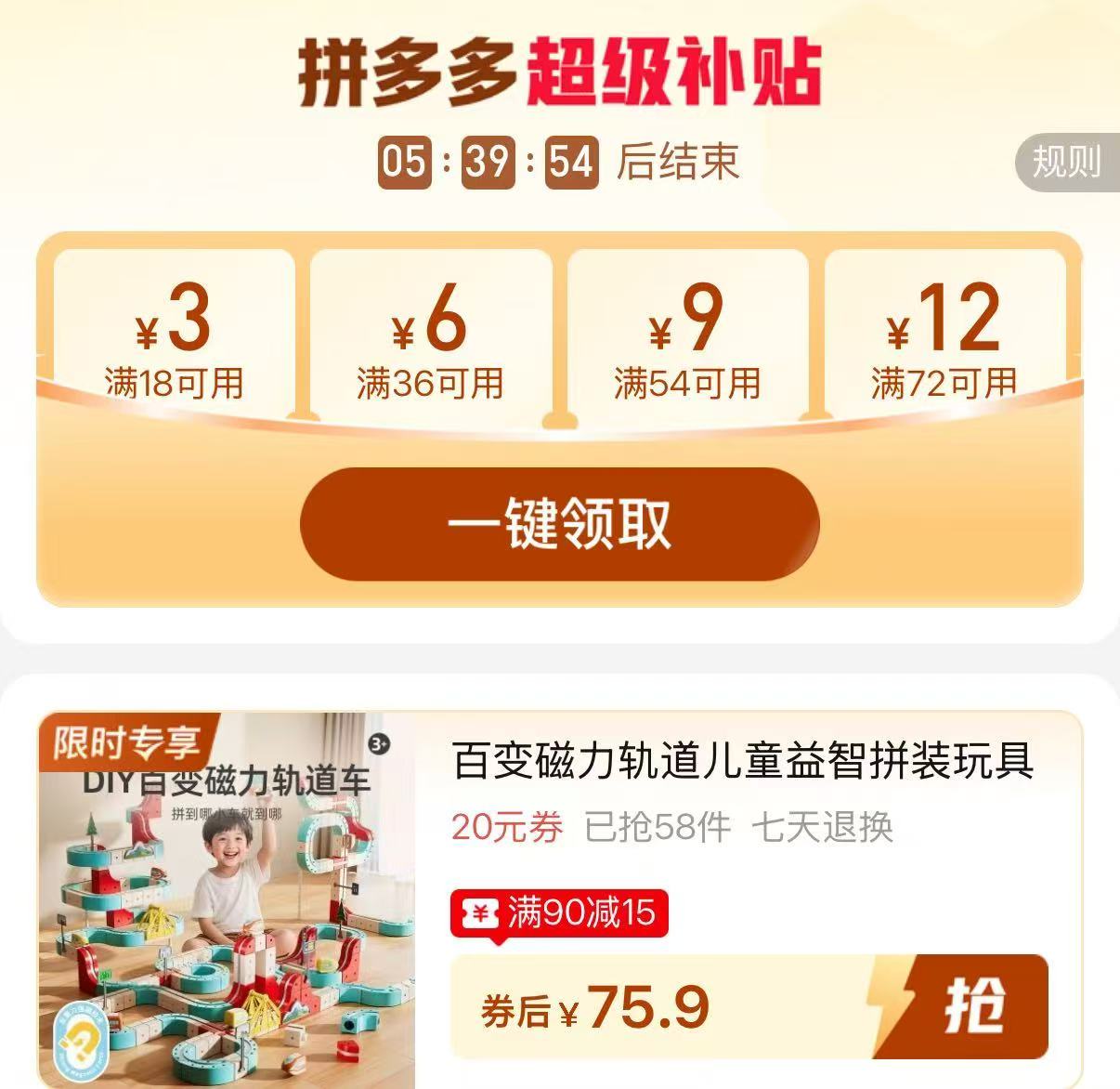 onshine百变磁力轨道车 75.9元，润本婴儿爽身喷雾150ml*2瓶 26.8元 - 折送网