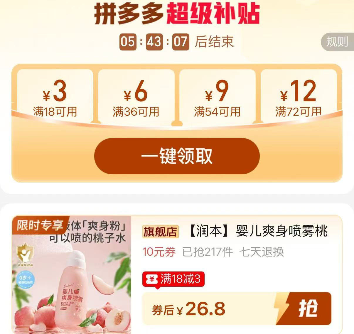 onshine百变磁力轨道车 75.9元，润本婴儿爽身喷雾150ml*2瓶 26.8元 - 折送网