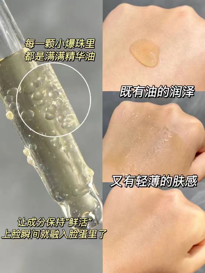 林清轩山茶花抗皱舒缓爆珠精华油30ml 56.9元 - 折送网