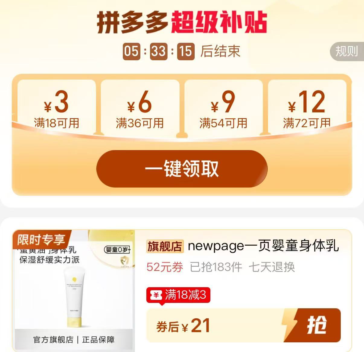 一页婴儿身体乳100g 21元 - 折送网